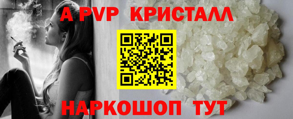 A-PVP СК  Вход с VPN  Луховицы  Alpha-PVP Соль  А ПВП СК КРИС 