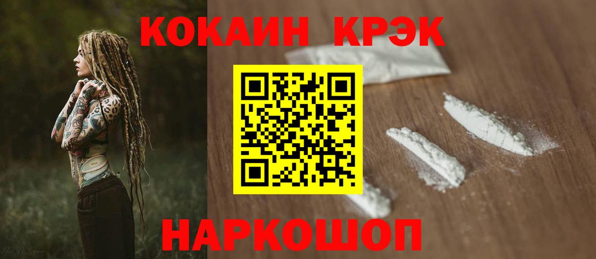 Луховицы  Кокаин Fish Scale  КОКАИН Колумбийский  Кокаин  Вход с VPN 