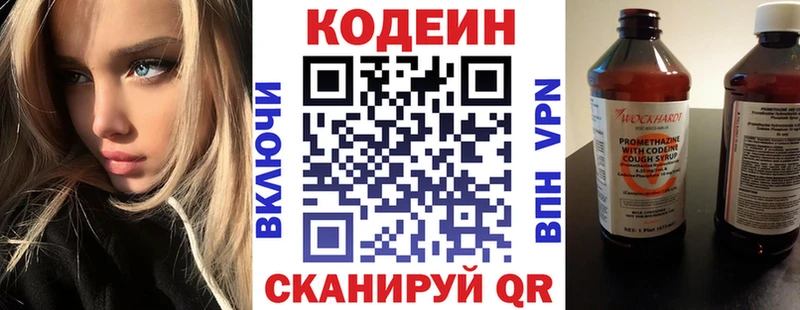 Кодеин Purple Drank  закладки  Луховицы 