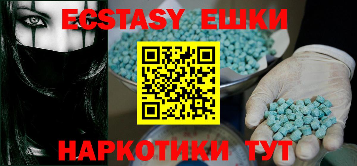 Экстази MDMA  Вход с VPN  Экстази XTC  купить закладку  Луховицы 