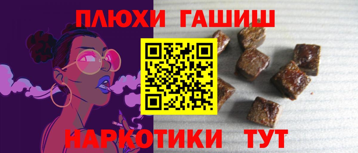 Гашиш хэш  ГАШ индика сатива  где найти наркотики  Вход с VPN  Луховицы 