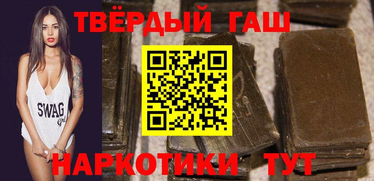 ГАШИШ гарик Луховицы