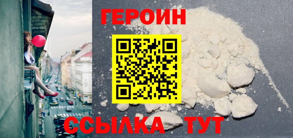 Луховицы  ГЕРОИН Heroin  ГЕРОИН  Вход с VPN 