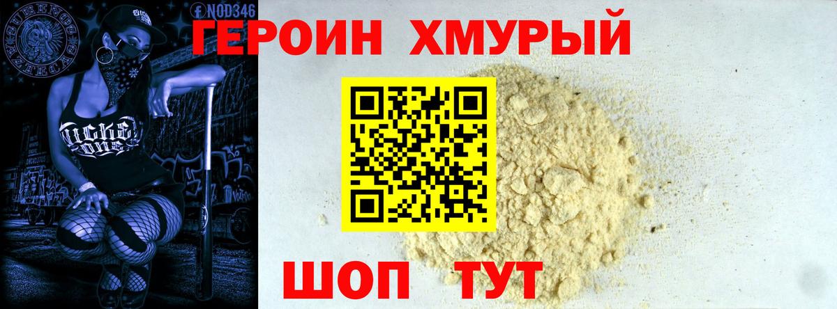 Героин Афган Луховицы