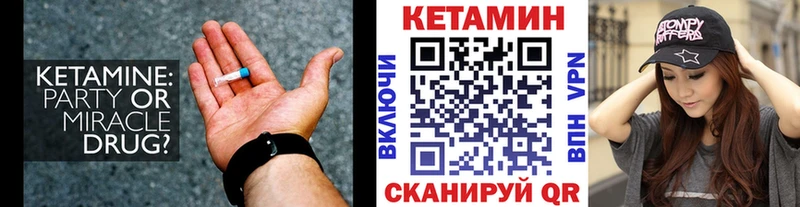 Кетамин ketamine купить наркотики сайты Луховицы