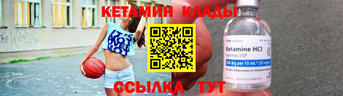 КЕТАМИН VHQ  Вход с VPN  даркнет наркотические препараты  Луховицы 