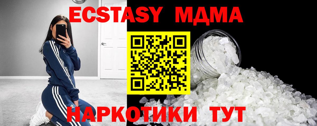 MDMA  Вход с VPN  Луховицы  МДМА Molly  МДМА кристаллы 