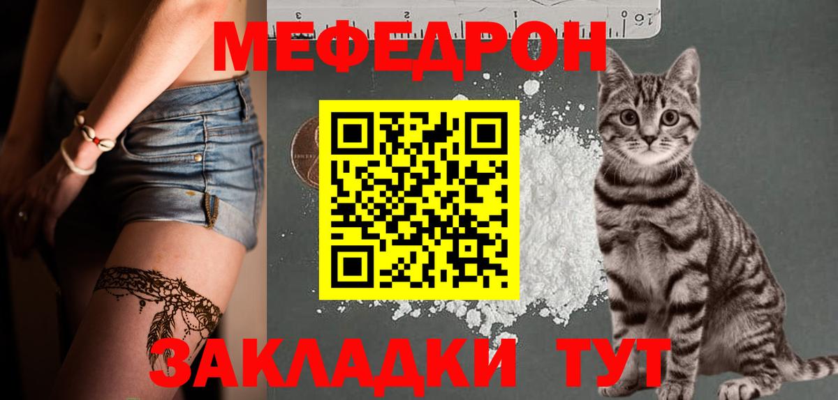 МЯУ-МЯУ мяу мяу  МЕФ VHQ  Луховицы  Мефедрон  Вход с VPN  Мефедрон 
