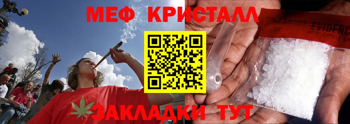Меф кристаллы Луховицы