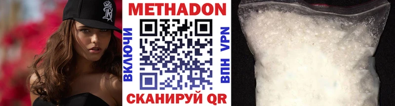 Метадон methadone  Луховицы 