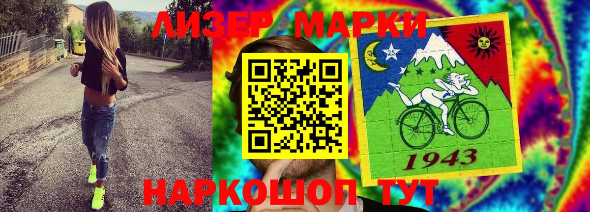 Марки N-bome 1,8мг  Марки N-bome 1,8мг  Вход с VPN  купить наркоту  Луховицы 