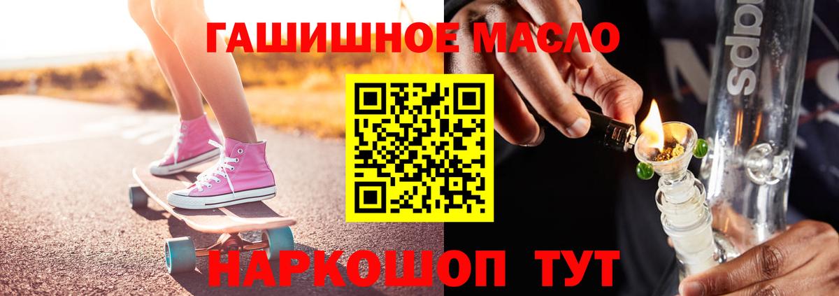 ТГК гашишное масло  Дистиллят ТГК THC oil  Луховицы  Вход с VPN 