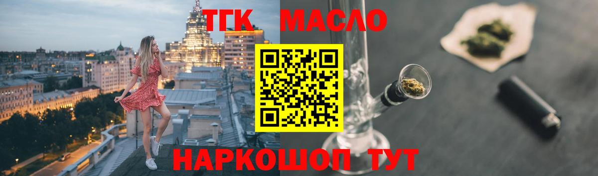 ТГК вейп с тгк Луховицы
